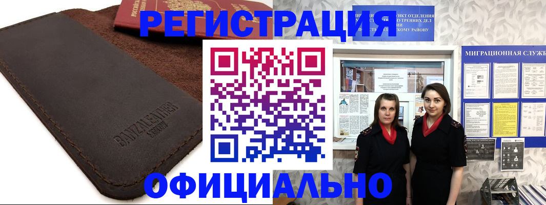 прописка иностранных граждан в Поронайске